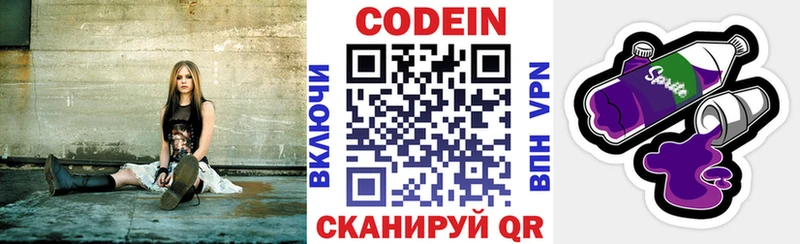 где купить наркоту  Камешково  Кодеин Purple Drank 