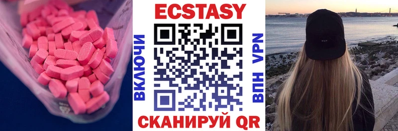 ЭКСТАЗИ 250 мг  купить наркотик  Камешково 