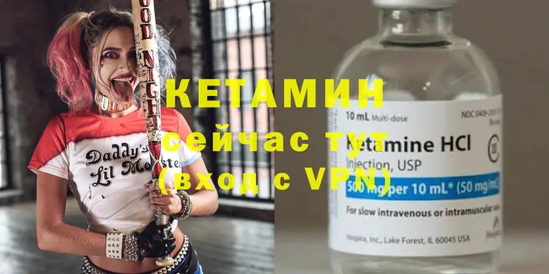 КЕТАМИН ketamine  Камешково 