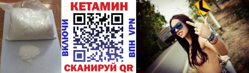 КЕТАМИН VHQ Камешково