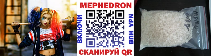 Мефедрон мяу мяу  Камешково 